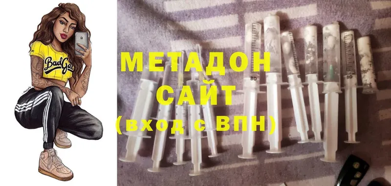 продажа наркотиков  Оханск  mega ТОР  МЕТАДОН methadone 